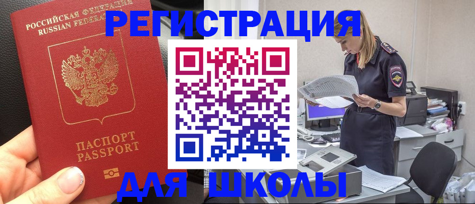 прописка в квартире в Бугульме